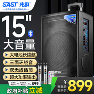 先科大功率戶外音響超大音量拉桿音箱室外活動廣場舞專用帶話筒ST-1509