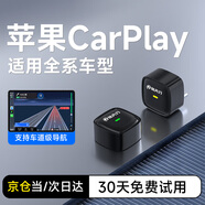 路先行有線(xiàn)轉無(wú)線(xiàn)carplay盒子車(chē)載導航車(chē)機互聯(lián)盒子奔馳大眾奧迪寶馬 蘋(píng)果專(zhuān)用carlife轉carplay-TypeC
