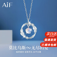 AIF莫比烏斯環(huán)足銀999純銀項鏈女生日七夕情人節禮物送女朋友老婆 白.金色/品牌禮盒/可刻字