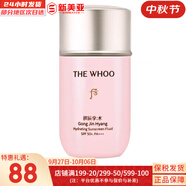 后（The history of Whoo）粉底液隔離霜?dú)鈮|女彩妝底妝保濕持久遮瑕均勻膚色女節(jié)日禮物 水妍防曬霜60ml