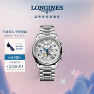 浪琴（LONGINES）瑞士手表 名匠系列計(jì)時(shí)碼表 月相機(jī)械鋼帶男表 L26734786