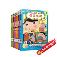 屁屁偵探動漫故事系列（全6冊）3-6歲蒲蒲蘭繪本橋梁書培養(yǎng)孩子專注力觀察力幽默感和成就感 暑假作業(yè) 一升二暑假銜接 小升初暑假銜接