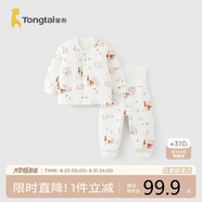 童泰（TONGTAI）嬰兒套裝秋冬季純棉寶寶上衣高腰護(hù)肚褲兒童家居服童裝棕色110碼