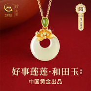 珍尚銀中國黃金媽媽母親生日禮物長輩銀項鏈平安扣女士玉吊墜S925