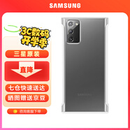 三星（SAMSUNG） Galaxy  Note20 纖薄透明殼 原裝手機(jī)殼 保護(hù)套 Note20 透明殼【白邊】