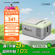 冰虎（Alpicool）壓縮機(jī)制冷C9P純車(chē)用冷凍冷藏宿舍辦公室戶(hù)外速凍迷你小冰箱