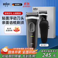 博朗（BRAUN）朱一龍同款剃須刀送男友電動3系德國刮胡刀男士進口刀頭往復式胡須刀送男友父親生日上岸禮物送禮 【系列熱款】3000s+炫銀禮盒