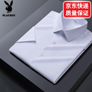 花花公子（PLAYBOY）2025年春秋新款商務(wù)正裝長(cháng)袖襯衫男士小方領(lǐng)彈力無(wú)痕免燙襯衫 白色 41