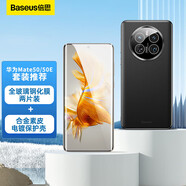 倍思 華為mate50鋼化膜mate50E手機(jī)殼套裝全包防摔保護(hù)男女通用黑色