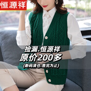 恒源祥羊毛針織背心女秋冬中年媽媽大碼毛衣開(kāi)衫無(wú)袖坎肩馬甲內(nèi)穿外套 綠色 XL (建議體重120-130)