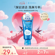 珊珂洗顏專(zhuān)科保濕潔面120g保濕潔面深層清潔保濕款七夕情人節生日禮物