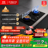 方太【咨詢付定旗艦新品抽蘋果17】燃?xì)庠钐烊粴?家用臺(tái)嵌 5.2kW*猛火雙灶 防干燒 THK21B 政府補(bǔ)貼20%