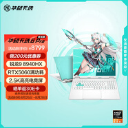 華碩天選6 Pro 銳龍版 國家補(bǔ)貼20% 16英寸游戲本 筆記本電腦(銳龍9 8940HX 16G 1T RTX5060 2.5K)青