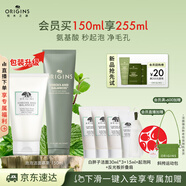 悅木之源（Origins）白胖子洗面奶男士氨基酸潔面慕斯女士控油清潔毛孔生日禮物送女友