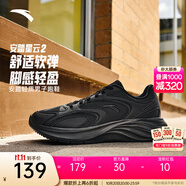 安踏運(yùn)動(dòng)鞋男鞋秋季跑步鞋子男輕質(zhì)軟底休閑鞋耐磨舒適通勤鞋 【星云2革面】基礎(chǔ)黑-6 41 (男)