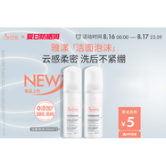 雅漾Avene專研舒緩潔面泡沫150ml洗面奶清爽0皂基潔面官方潤膚官方正 300ml 【干敏肌潔面泡沫】含2支