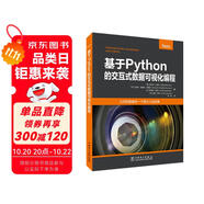基于Python的交互式數(shù)據(jù)可視化編程