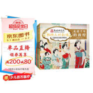 敦煌兒童歷史百科繪本絲路上的敦煌（4冊(cè)精裝）【2022年向全國青少年推薦百種優(yōu)秀出版物】【中國科普作協(xié)推薦圖書】【童閱中國原創(chuàng)好童書】從洞窟壁畫學(xué)百科，從衣食住行學(xué)文史童趣出品省錢卡
