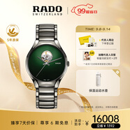 雷達(dá)（RADO）瑞士手表真系列機械男表鏤空表盤百搭‘秘密綠’