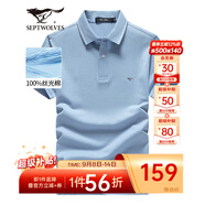 七匹狼短袖T恤男夏季涼感短T翻領(lǐng)POLO打底衫男裝冰絲光棉透氣冰爽上衣 109(天藍)-6911款 XL 175/92A