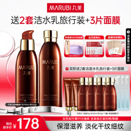 丸美（MARUBI）巧克力絲滑抗皺緊致抗氧護(hù)膚品水乳套裝補(bǔ)水保濕淡細(xì)紋中秋節(jié)禮物 【2件套】水+乳