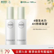 相宜本草四倍蠶絲水光柔膚水120ml兩瓶