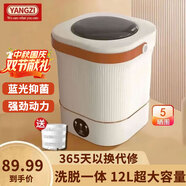 YANGZI揚(yáng)子集團(tuán)半全自動(dòng)迷你洗衣機(jī)小型洗脫一體 內(nèi)衣內(nèi)褲洗衣機(jī)學(xué)生宿舍 嬰兒洗襪子機(jī)帶脫水租房半自動(dòng) 標(biāo)準(zhǔn)款12L優(yōu)雅白【洗脫一體+UV藍(lán)光+強(qiáng)動(dòng)力】