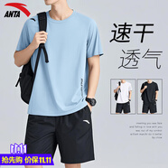 安踏冰絲運(yùn)動(dòng)套裝男2025夏新款速干透氣短袖t恤短褲休閑健身跑步服飾 7114-8展翅藍(lán)【套裝】 3XL/190 合180-200斤