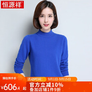 恒源祥羊絨衫女士秋冬款純色純山羊絨套頭衫女舒適保暖羊絨打底 毛衣 016002寶藍(lán) XL 170/92A
