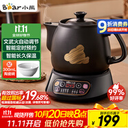 小熊（Bear）智能煎藥壺 中藥壺 中藥鍋 熬藥電砂鍋 全自動(dòng)中藥罐中藥?kù)?升大容量分體式陶瓷家用 JYH-A30A1