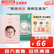 JMsolutionJM面膜貼修復(fù)緊致貼片式男女?huà)寢屆婺ぴ衅陧n國(guó)進(jìn)口補(bǔ)水保濕禮物 嬰兒補(bǔ)水面膜10片+雙效珍珠面膜5片 15片