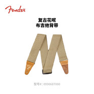 FENDER芬德 復古風(fēng)格 吉他/貝斯背帶 0990687000 花呢布