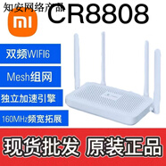 小米（MI）二手CR8808 8809千兆wifi6組網(wǎng)MESH穿墻王無線智能雙頻路由器 小米CR8808移動 WIFI6