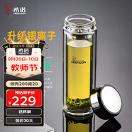 希諾（HEENOOR）雙層抗菌玻璃杯男女士高檔商務(wù)辦公泡茶杯大容量水杯加厚隔熱杯子 明星款-360ml-鏡面杯蓋 銀離子抗菌版+禮盒裝+帶濾網(wǎng)