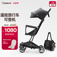 愛貝麗（IBelieve）遛娃神器嬰兒推車超輕便MINI口袋推車傘車易折疊可坐可躺手推車 小不點(diǎn)6S 黛黑色 無燈版 6月+