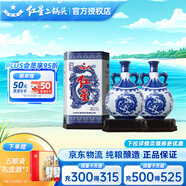 紅星北京紅星二鍋頭酒青花珍品青花瓷清香型白酒純糧禮盒酒節日送禮 52度 750mL 2瓶 珍品禮盒酒雙支裝