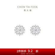 周大福璀璨雪花 白金PT950鉑金耳釘耳飾 PT161882生日禮物 PT161882