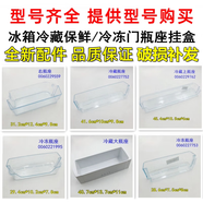 適配適用TCL冰箱BCD-118KA9/118KF1/116KF1/120C門(mén)擱架冰箱門(mén)掛盒 其他型號(hào)聯(lián)系客服