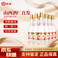 汾酒山西杏花村酒42度紅蓋53度黃蓋汾酒清香型光瓶口糧酒玻汾玻瓶官方 53度 475mL 12瓶 黃蓋山西本地線下品質(zhì)