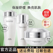 佰草集新七白精華水美白祛斑水乳套裝去黃提亮改善暗沉護(hù)膚品旗艦正品 3件套（水+乳液+面霜）