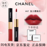 香奈兒（Chanel）口紅 雙頭唇釉唇蜜啞光鏡面口紅 不沾杯送女生禮物 #47 復古櫻桃紅 禮盒禮袋裝