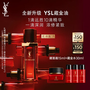 圣羅蘭（YSL）全新藏金奢妍精華油滋潤抗老護(hù)膚品套裝生日禮物送女友中秋禮品