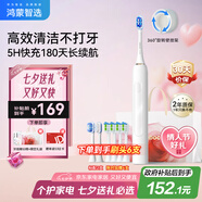 華為智選力博得鴻蒙智選智能聲波牙刷3情侶牙刷七夕情人節(jié)禮物成人學(xué)生牙刷深度清潔亮白180天長(zhǎng)續(xù)航 優(yōu)漾3