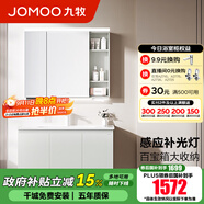 九牧（JOMOO）浴室柜陶瓷一體盆衛(wèi)生間洗臉盆柜組合洗手盆衛(wèi)浴洗漱臺A2741 智能款 感應(yīng)燈|強(qiáng)收納 冷灰100cm 【無龍頭】