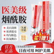 TWG煙酰胺凝膠復方化臉部黑色素斑美白暗沉非醫用乳霜軟膏