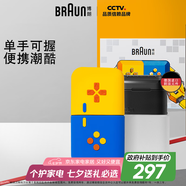 博朗（BRAUN）【便攜出游】朱一龍同款剃須刀電動(dòng)游戲主題禮盒款往復(fù)式刮胡刀保護(hù)套送老公差旅男朋友七夕情人節(jié)