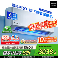 松下空調(diào)掛機大1匹瀅風3代新一級能效省電 國家補貼變頻冷暖 原裝壓縮機納諾怡除菌健康風CS-ZY26K410Q