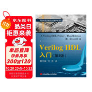 Verilog HDL入門（第3版）