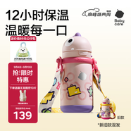 babycare兒童保溫杯嬰兒吸管水杯水壺不銹鋼保溫杯上學(xué)450ml-新舊款混發(fā)