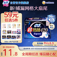 蘇菲超熟睡超薄裸感肌超長(cháng)量多夜用衛生巾42cm8片姨媽巾自營(yíng)官方